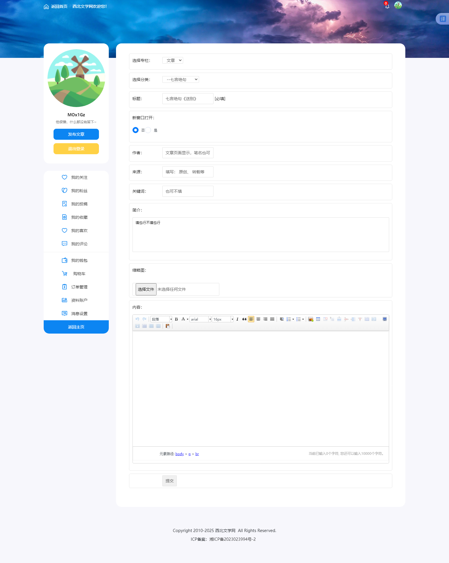 1751809065856573.png 发布内容 - 个人中心.png