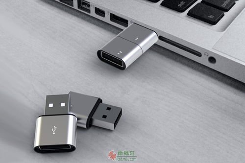 丢了u盘惹出祸